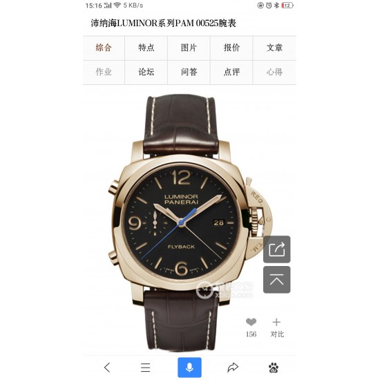 [太阳][太阳]沛纳海精品男士机械表FLYBACK，热卖款型号PAM00525，LUMINOR 1950系列，直径44mm,厚度15mm,316L精钢玫瑰金壳，高硬度矿物质玻璃，真皮咖啡皮带，装配海鸥全自动机芯。卓越品质，引领潮流！欢迎转载！[愉快][愉快]