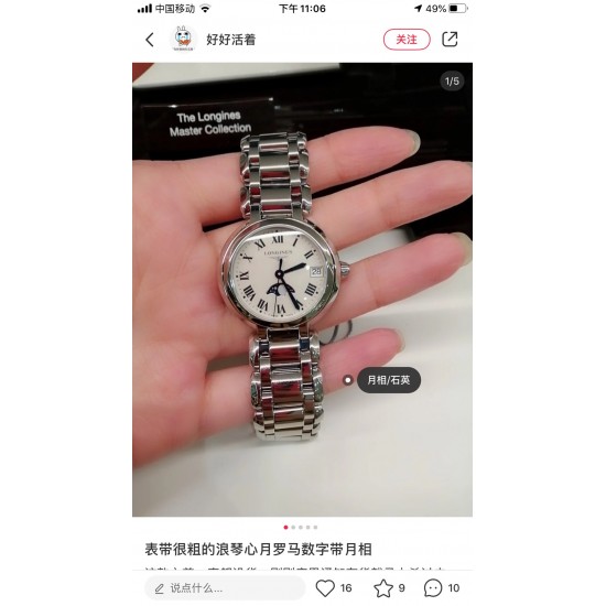 浪琴心月月相，小红书推荐爆款