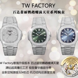 TW百达翡丽鹦鹉螺满钻1⃣️升级修正不锈钢表带，部分根据鹦鹉螺不锈钢表带拆解开头，完美贴合！2⃣️全新定制原版324机芯，机芯摆轮位置与原装一致，CNC数控技术打造机芯夹板，深度洗花和刻字，效果保持了原装应有的细节，机芯结构还原度极高。3⃣️目前唯一使用超高镶石工艺，历经无数次的加工工艺，不计成本，只为极致的效果，终于大功告成！4⃣️指针升级：秒针中心点升级为针轴秒针。每处细节都做到了极致！欢迎品鉴！