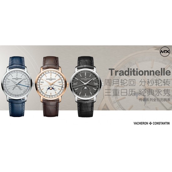 Mx新品【周月轮回，分秒轮转】江诗丹顿 Traditionnelle 传袭系列全日历腕表#江诗丹顿 ##卓尔不群#