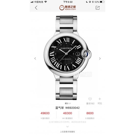 Cartier 卡地亚 黑气球～
