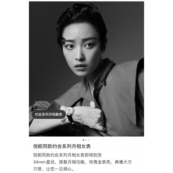 积家倪妮同款约会系列月相女士腕表