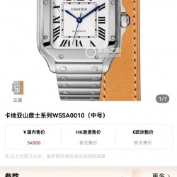 钢带送皮带山度士女庄Santos de Cartier腕表 1⃣️表壳：316不锈钢2⃣️把的：七角形表冠 镶嵌一颗多切面蓝宝石 3⃣️表盘：阳光射线纹饰效果表盘/经典白罗马表盘4⃣️表针：剑型蓝钢指针 5⃣️表镜：蓝宝石水晶镜面 6⃣️钢表带：配备“SmartLink”表链调节装置 7⃣️表扣：搭配双重折叠表扣      表带均配备“QuickSwitch”表带快速替换装置 8⃣️表壳尺寸：35.1毫米 厚度：8.83毫米 防水深度10巴（约100米）