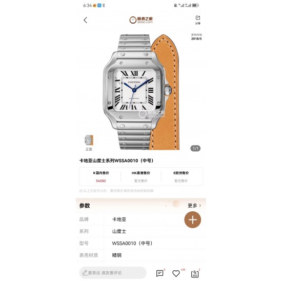 钢带送皮带山度士女庄Santos de Cartier腕表 1⃣️表壳:316不锈钢2⃣️把的:七角形表冠 镶嵌一颗多切面蓝宝石 3⃣️表盘:阳光射线纹饰效果表盘/经典白罗马表盘4⃣️表针:剑型蓝钢指针 5⃣️表镜:蓝宝石水晶镜面 6⃣️钢表带:配备“SmartLink”表链调节装置 7⃣️表扣:搭配双重折叠表扣 表带均配备“QuickSwitch”表带快速替换装置 8⃣️表壳尺寸:35.1毫米 厚度:8.83毫米 防水深度10巴(约100米) 钢带送皮带山度士女庄Santos de Cartier腕表 1⃣️表壳:316不锈钢2⃣️把的:七角形表冠 镶嵌一颗多切面蓝宝石 3⃣️表盘:阳光射线纹饰效果表盘/经典白罗马表盘4⃣️表针:剑型蓝钢指针 5⃣️表镜:蓝宝石水晶镜面 6⃣️钢表带:配备“SmartLink”表链调节装置 7⃣️表扣:搭配双重折叠表扣 表带均配备“QuickSwitch”表带快速替换装置 8⃣️表壳尺寸:35.1毫米 厚度:8.83毫米 防水深度10巴(约100米)