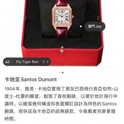 Santos de Cartier卡地亚山度士系列腕表。