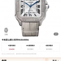 钢带送皮带山度士女庄Santos de Cartier腕表 1⃣️表壳：316不锈钢2⃣️把的：七角形表冠 镶嵌一颗多切面蓝宝石 3⃣️表盘：阳光射线纹饰效果表盘/经典白罗马表盘4⃣️表针：剑型蓝钢指针 5⃣️表镜：蓝宝石水晶镜面 6⃣️钢表带：配备“SmartLink”表链调节装置 7⃣️表扣：搭配双重折叠表扣      表带均配备“QuickSwitch”表带快速替换装置 8⃣️表壳尺寸：35.1毫米 厚度：8.83毫米 防水深度10巴（约100米）