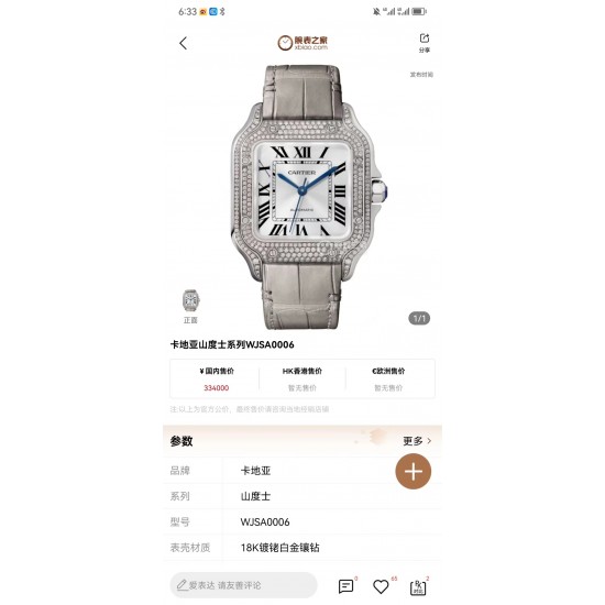 钢带送皮带山度士女庄Santos de Cartier腕表 1⃣️表壳:316不锈钢2⃣️把的:七角形表冠 镶嵌一颗多切面蓝宝石 3⃣️表盘:阳光射线纹饰效果表盘/经典白罗马表盘4⃣️表针:剑型蓝钢指针 5⃣️表镜:蓝宝石水晶镜面 6⃣️钢表带:配备“SmartLink”表链调节装置 7⃣️表扣:搭配双重折叠表扣 表带均配备“QuickSwitch”表带快速替换装置 8⃣️表壳尺寸:35.1毫米 厚度:8.83毫米 防水深度10巴(约100米) 钢带送皮带山度士女庄Santos de Cartier腕表 1⃣️表壳:316不锈钢2⃣️把的:七角形表冠 镶嵌一颗多切面蓝宝石 3⃣️表盘:阳光射线纹饰效果表盘/经典白罗马表盘4⃣️表针:剑型蓝钢指针 5⃣️表镜:蓝宝石水晶镜面 6⃣️钢表带:配备“SmartLink”表链调节装置 7⃣️表扣:搭配双重折叠表扣 表带均配备“QuickSwitch”表带快速替换装置 8⃣️表壳尺寸:35.1毫米 厚度:8.83毫米 防水深度10巴(约100米)