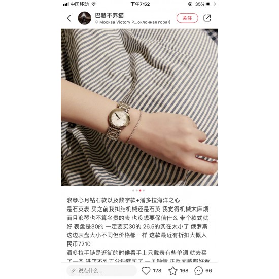 小红书爆款30mm版本❤️6月浪琴心月系列特惠促销促销期间下单赠送一条牛皮表带数量有限送完即止