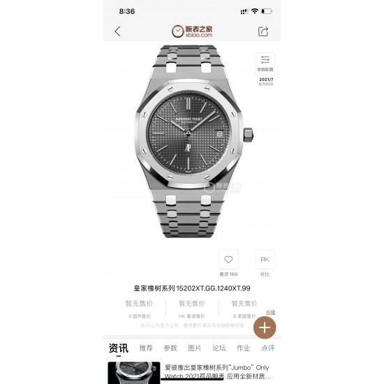 爱彼皇家橡树A系列，三色面官网图！