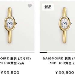 做得真的是超超超好！又一款狠货 出入专柜无压力卡地亚新款浴缸来袭 [爱心] 纯手工的18K金的工艺 原装傻傻分不清楚陆续预定 尺寸1️⃣7️⃣  尺寸1️⃣6️⃣  尺寸1️⃣5️⃣