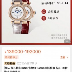 2022情人节首推[玫瑰]卡地亚新款Pasha 帕莎系列 全新直径30mm ，设计别具一格 “不以规矩，也能各现方圆” 圆中见方，方形分钟轨搭配圆润表盘对立元素巧妙演绎和谐美感，全新镶嵌表冠，短链固定旋入式表冠盖，隐藏一颗蓝色尖晶石，尽显匠心格调。35毫米表款（女款中号）30毫米表款（超Q女款小号）进口瑞士石英机芯，316L精钢表壳，意大利小牛皮表带，淬火钢蓝指针，蓝宝石水晶镜面。