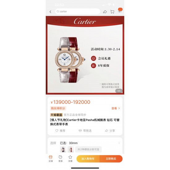 2022情人节首推[玫瑰]卡地亚新款Pasha 帕莎系列 全新直径30mm ，设计别具一格 “不以规矩，也能各现方圆” 圆中见方，方形分钟轨搭配圆润表盘对立元素巧妙演绎和谐美感，全新镶嵌表冠，短链固定旋入式表冠盖，隐藏一颗蓝色尖晶石，尽显匠心格调。35毫米表款（女款中号）30毫米表款（超Q女款小号）进口瑞士石英机芯，316L精钢表壳，意大利小牛皮表带，淬火钢蓝指针，蓝宝石水晶镜面。