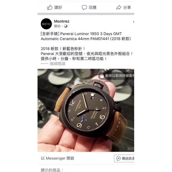 ⌚️ 沛纳海 PANERAI ⌚️弧型镀膜玻璃47mm*16mm头层牛皮表带搭配原装针扣➰全自动GMT机械✔️一款来自硬汉的手表! ⌚️ 沛纳海 PANERAI ⌚️弧型镀膜玻璃47mm*16mm头层牛皮表带搭配原装针扣➰全自动GMT机械✔️一款来自硬汉的手表!