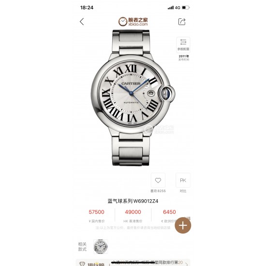 Cartier 卡地亚 蓝气球 机械42mm !以风格细腻,格调优雅著称,精钢表壳的色泽度使得腕表如气球般轻盈,罗马数字时标在表盘上显得复古深邃,蓝宝石玻璃镜面! Cartier 卡地亚 蓝气球 机械42mm !以风格细腻,格调优雅著称,精钢表壳的色泽度使得腕表如气球般轻盈,罗马数字时标在表盘上显得复古深邃,蓝宝石玻璃镜面!