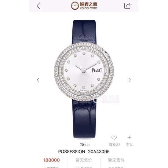实拍 伯爵-PIAGET 女士腕表 瑞士石英机芯 316L精钢表壳 真牛皮表带 尺寸34*8mm 蓝宝石玻璃镜面 简约的设计,大胆而多彩的配色,以及旋转表圈是伯爵品牌 Possession腕表的特质所在。通过品牌制表师们天马星空的创意,将各个亮色的表带与贵金属、钻石、精钢材质相融,通过圆形盘面的演绎,令全新的 Possession腕表越发闪耀夺目,给人眼前一亮之感。 实拍 伯爵-PIAGET 女士腕表 瑞士石英机芯 316L精钢表壳 真牛皮表带 尺寸34*8mm 蓝宝石玻璃镜面 简约的设计,大胆而多彩的配色,以及旋转表圈是伯爵品牌 Possession腕表的特质所在。通过品牌制表师们天马星空的创意,将各个亮色的表带与贵金属、钻石、精钢材质相融,通过圆形盘面的演绎,令全新的 Possession腕表越发闪耀夺目,给人眼前一亮之感。