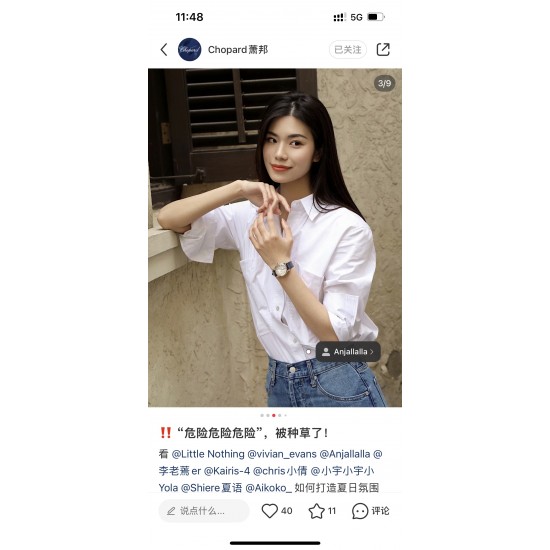 萧邦快乐钻 36 33 30 尺寸