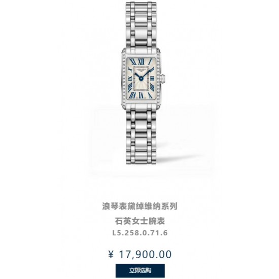 实拍 浪琴-Longines 全新蓝色 戴卓维纳系列 精致两针半女士腕表 高端配置 搭配精准进口石英机芯 拱形双卜蓝宝石玻璃 进口牛皮/316精钢表带 直径30*21mm厚7mm ❤浪琴表自然少不了优雅华丽的女士腕表,黛绰维纳系列腕表,每一枚都充满了浓郁的意式风情,无论是漫步于罗马的街头巷尾,还是享受迷人的海滨时光,黛绰维纳系列都会是最动人的景色。 实拍 浪琴-Longines 全新蓝色 戴卓维纳系列 精致两针半女士腕表 高端配置 搭配精准进口石英机芯 拱形双卜蓝宝石玻璃 进口牛皮/316精钢表带 直径30*21mm厚7mm ❤浪琴表自然少不了优雅华丽的女士腕表,黛绰维纳系列腕表,每一枚都充满了浓郁的意式风情,无论是漫步于罗马的街头巷尾,还是享受迷人的海滨时光,黛绰维纳系列都会是最动人的景色。