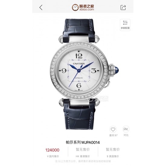 圆中见方 自有天地 卡地亚【帕莎】2020最新款！O出品 您品 您细品！
