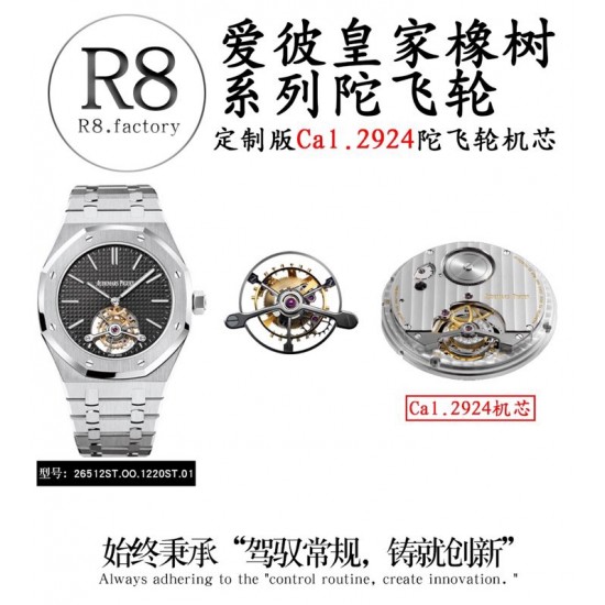 R8.factory解毒最好的“陀飞轮”【2020爱彼皇家橡树陀飞轮。】独家订制Cal.2924机芯,动力储存68小时爱彼依旧保留的八角形表圈、标志性的六角形螺丝以及经典表带,皇家橡树系列超薄陀飞轮腕表在经典的“Tapsisserie”格纹上进行再度创新,形成了新的格纹“Tapisserie Evolutive”。熟悉又陌生的表盘格纹装饰带来全新观感,成为这款腕表的点睛之笔。表壳直径为41毫米,厚度为11.2毫米,卓越不凡的陀飞轮,因此也得到广大表友的喜爱和关注。 R8.factory解毒最好的“陀飞轮”【2020爱彼皇家橡树陀飞轮。】独家订制Cal.2924机芯,动力储存68小时爱彼依旧保留的八角形表圈、标志性的六角形螺丝以及经典表带,皇家橡树系列超薄陀飞轮腕表在经典的“Tapsisserie”格纹上进行再度创新,形成了新的格纹“Tapisserie Evolutive”。熟悉又陌生的表盘格纹装饰带来全新观感,成为这款腕表的点睛之笔。表壳直径为41毫米,厚度为11.2毫米,卓越不凡的陀飞轮,因此也得到广大表友的喜爱和关注。