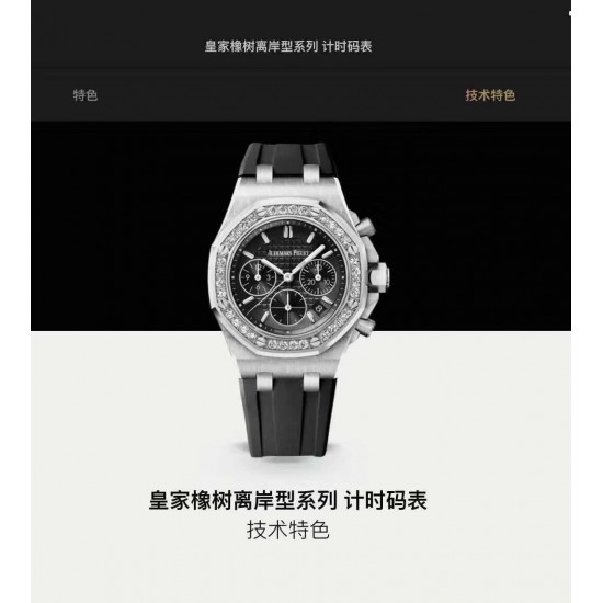 品牌:爱彼-AP系列:皇家橡树离岸型系列类型:女士计时腕表材料:316L精钢机芯:石英VK67机表镜:防眩光处理水晶玻璃表带:高级进口料胶带表扣:原装折叠扣尺寸:37mmx11.5mm 品牌:爱彼-AP系列:皇家橡树离岸型系列类型:女士计时腕表材料:316L精钢机芯:石英VK67机表镜:防眩光处理水晶玻璃表带:高级进口料胶带表扣:原装折叠扣尺寸:37mmx11.5mm