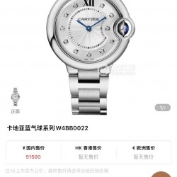 全球最火的款式之一！卡地亚蓝气球可以承载岁月的经典之作！永不过时！！！