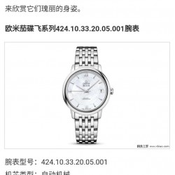专柜同步发售欧米茄（OMEGA)  【精湛品质-女神专属】-女士精品腕表 碟飞典雅系列 原版复刻1:1，表款堪称是系列中最迷人的表款之一，尽显优雅气质与低调奢华，顶端表壳以316精钢打造，搭载日本进口西铁城机械 零返修  来自进口316钢表带 历经多道工序，防汗水，耐腐蚀 表盘-蓝宝石高清镜面 壳身整体超强立体感 精雕细琢，卓绝技艺 品质保证 尺寸：32mm厚11mm 时尚百搭，精致华贵呈现自然魅力