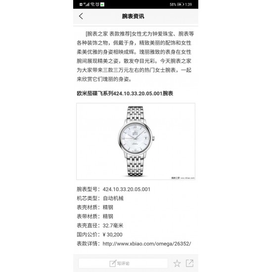 专柜同步发售欧米茄(OMEGA) 【精湛品质-女神专属】-女士精品腕表 碟飞典雅系列 原版复刻1:1,表款堪称是系列中最迷人的表款之一,尽显优雅气质与低调奢华,顶端表壳以316精钢打造,搭载日本进口西铁城机械 零返修 来自进口316钢表带 历经多道工序,防汗水,耐腐蚀 表盘-蓝宝石高清镜面 壳身整体超强立体感 精雕细琢,卓绝技艺 品质保证 尺寸:32mm厚11mm 时尚百搭,精致华贵呈现自然魅力 专柜同步发售欧米茄(OMEGA) 【精湛品质-女神专属】-女士精品腕表 碟飞典雅系列 原版复刻1:1,表款堪称是系列中最迷人的表款之一,尽显优雅气质与低调奢华,顶端表壳以316精钢打造,搭载日本进口西铁城机械 零返修 来自进口316钢表带 历经多道工序,防汗水,耐腐蚀 表盘-蓝宝石高清镜面 壳身整体超强立体感 精雕细琢,卓绝技艺 品质保证 尺寸:32mm厚11mm 时尚百搭,精致华贵呈现自然魅力