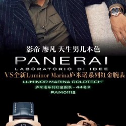 VS 沛纳海 廖凡代言新品：44MM“骚蓝”庐米诺红金腕表PAM 1112。唯有沛纳海红金表浓郁深厚，特征性设计，视觉上独特，形态上扎实，买红金系列的那必定是真爱粉无疑！
