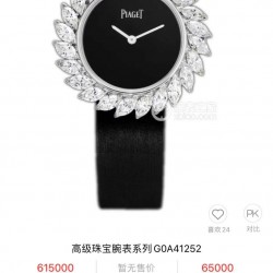伯爵-PIAGET 全新高级珠宝系列，18K白金.玫瑰金，镶饰24颗马眼型切割美钻（约3.84克拉）是高级珠宝制作的一大挑战；钻石散发的耀眼光芒，皮带采用轻柔的缎面材质，与钻石造型形成优雅对比。原装尺寸31X7.8mm.