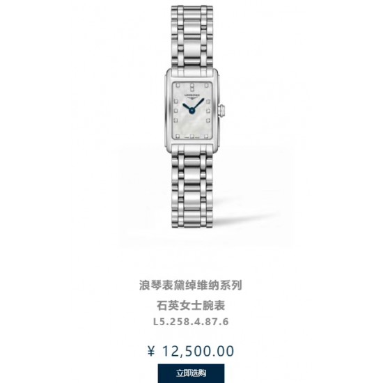 实拍 浪琴-Longines 全新蓝色 戴卓维纳系列 精致两针半女士腕表 高端配置 搭配精准进口石英机芯 拱形双卜蓝宝石玻璃 进口牛皮/316精钢表带 直径30*21mm厚7mm ❤浪琴表自然少不了优雅华丽的女士腕表,黛绰维纳系列腕表,每一枚都充满了浓郁的意式风情,无论是漫步于罗马的街头巷尾,还是享受迷人的海滨时光,黛绰维纳系列都会是最动人的景色。 实拍 浪琴-Longines 全新蓝色 戴卓维纳系列 精致两针半女士腕表 高端配置 搭配精准进口石英机芯 拱形双卜蓝宝石玻璃 进口牛皮/316精钢表带 直径30*21mm厚7mm ❤浪琴表自然少不了优雅华丽的女士腕表,黛绰维纳系列腕表,每一枚都充满了浓郁的意式风情,无论是漫步于罗马的街头巷尾,还是享受迷人的海滨时光,黛绰维纳系列都会是最动人的景色。