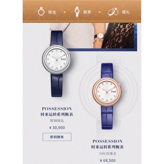 实拍 伯爵-PIAGET 女士腕表 瑞士石英机芯 316L精钢表壳 真牛皮表带 尺寸34*8mm 蓝宝石玻璃镜面 简约的设计,大胆而多彩的配色,以及旋转表圈是伯爵品牌 Possession腕表的特质所在。通过品牌制表师们天马星空的创意,将各个亮色的表带与贵金属、钻石、精钢材质相融,通过圆形盘面的演绎,令全新的 Possession腕表越发闪耀夺目,给人眼前一亮之感。 实拍 伯爵-PIAGET 女士腕表 瑞士石英机芯 316L精钢表壳 真牛皮表带 尺寸34*8mm 蓝宝石玻璃镜面 简约的设计,大胆而多彩的配色,以及旋转表圈是伯爵品牌 Possession腕表的特质所在。通过品牌制表师们天马星空的创意,将各个亮色的表带与贵金属、钻石、精钢材质相融,通过圆形盘面的演绎,令全新的 Possession腕表越发闪耀夺目,给人眼前一亮之感。