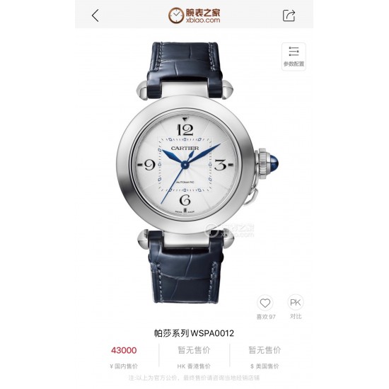 圆中见方 自有天地 卡地亚【帕莎】2020最新款！O出品 您品 您细品！