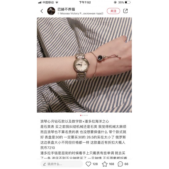 小红书爆款30mm版本❤️6月浪琴心月系列特惠促销促销期间下单赠送一条牛皮表带数量有限送完即止