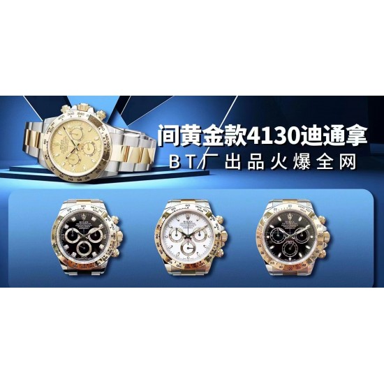 全新品上市,BT厂出品4130劳力士迪通拿型号116503间黄金款,图片四色可下单。全网最领先的推出全系列迪通拿,一贯秉承没有最好,只有更好的工匠精神。BT厂迪通拿必将火爆全网,数量有限,抢先第一波。(其它颜色下个星期陆陆续续上市) 全新品上市,BT厂出品4130劳力士迪通拿型号116503间黄金款,图片四色可下单。全网最领先的推出全系列迪通拿,一贯秉承没有最好,只有更好的工匠精神。BT厂迪通拿必将火爆全网,数量有限,抢先第一波。(其它颜色下个星期陆陆续续上市)