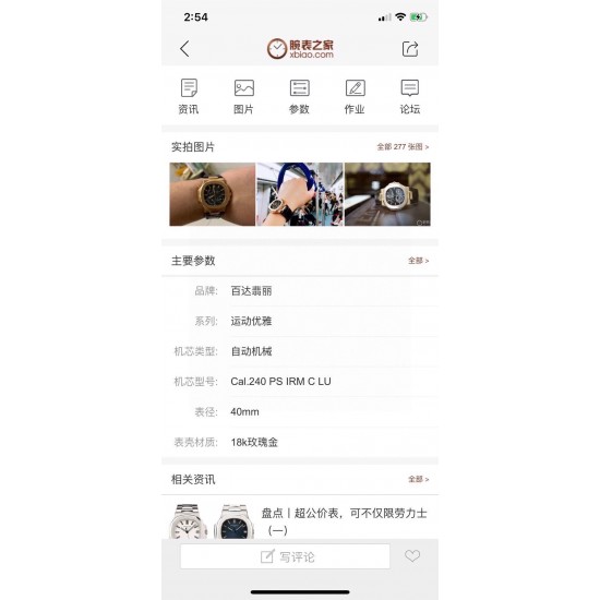 【PFF Factory2021牛年力作】V2升级版 【市场最高品质版本】百达.翡丽Patekphilippe运动系列(鹦鹉螺)5724(霸道总裁)升级版!1⃣️所有功能同正品(10字位动能显示,7字位日历和月相 4字位小秒针),和原装一样的带水平压纹图案,带荧光刻度 !2⃣️直径40毫米,904L精钢镀金,蓝宝石玻璃镜面。3⃣️5722和5724款的外钻为施华洛世奇钻,通透闪亮,气质非凡。在目前技术范畴内尽可能接近原装,此款腕表可以让您驾驭所有场合!PFF匠心之作 欢迎您的品鉴! 【PFF Factory2021牛年力作】V2升级版 【市场最高品质版本】百达.翡丽Patekphilippe运动系列(鹦鹉螺)5724(霸道总裁)升级版!1⃣️所有功能同正品(10字位动能显示,7字位日历和月相 4字位小秒针),和原装一样的带水平压纹图案,带荧光刻度 !2⃣️直径40毫米,904L精钢镀金,蓝宝石玻璃镜面。3⃣️5722和5724款的外钻为施华洛世奇钻,通透闪亮,气质非凡。在目前技术范畴内尽可能接近原装,此款腕表可以让您驾驭所有场合!PFF匠心之作 欢迎您的品鉴!