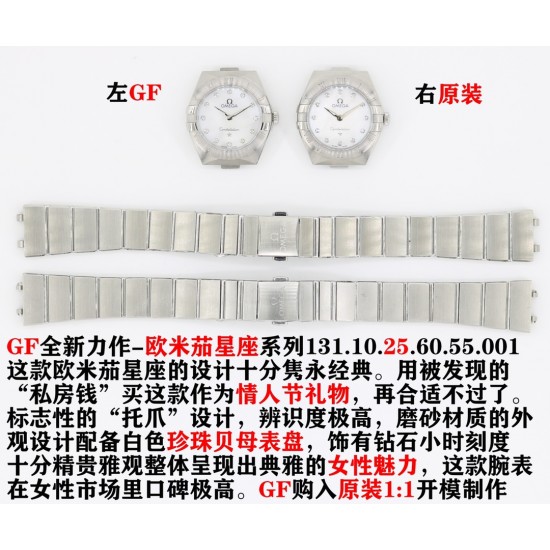 ️特价️ GF星座对比原装双11特价️一大波来袭,售完即罄! ️特价️【璀璨星空,女神同款】GF新款欧米茄第五代星座系列25mm瑞士石英女士腕表。整表经过了精致的打磨处理,表链的横向拉丝璀璨耀眼(白!亮!美!不是所有的不锈钢都叫精钢!),表壳及表链两侧倒角,经制表师们手工抛光打磨的边缘令腕表看起来更加精细!原版开模,上手无破绽!致力打造复刻界打磨最精致的星座,没有之一!(⚠️拆带方向看头粒背面箭头)G Factory,专注良心好品质! ️特价️ GF星座对比原装双11特价️一大波来袭,售完即罄! ️特价️【璀璨星空,女神同款】GF新款欧米茄第五代星座系列25mm瑞士石英女士腕表。整表经过了精致的打磨处理,表链的横向拉丝璀璨耀眼(白!亮!美!不是所有的不锈钢都叫精钢!),表壳及表链两侧倒角,经制表师们手工抛光打磨的边缘令腕表看起来更加精细!原版开模,上手无破绽!致力打造复刻界打磨最精致的星座,没有之一!(⚠️拆带方向看头粒背面箭头)G Factory,专注良心好品质!