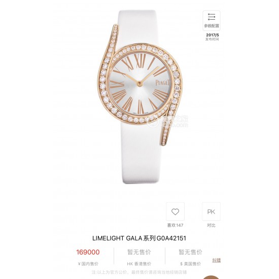 官网同步发售伯爵26mmRF新款伯爵小号26mmLimelight Gala系列的女性钻石手表是绝对诱惑的标志,表盘独特的6与9的造型,混合艺术,设计和珠宝,他们赞扬充满活力和大胆女性气质。在伯爵的眼里,每一位演绎人生故事的女主角,都注定拥有出众魅力!别出心裁,不断进阶超越。尺寸:26mm 机芯:瑞士朗达机芯 玻璃:蓝宝石镜面 皮带:美洲鳄鱼皮 官网同步发售伯爵26mmRF新款伯爵小号26mmLimelight Gala系列的女性钻石手表是绝对诱惑的标志,表盘独特的6与9的造型,混合艺术,设计和珠宝,他们赞扬充满活力和大胆女性气质。在伯爵的眼里,每一位演绎人生故事的女主角,都注定拥有出众魅力!别出心裁,不断进阶超越。尺寸:26mm 机芯:瑞士朗达机芯 玻璃:蓝宝石镜面 皮带:美洲鳄鱼皮