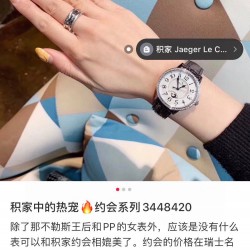 积家约会银色上手图。