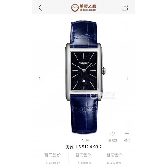 实拍 浪琴-Longines 全新蓝色 戴卓维纳系列 精致两针半女士腕表 高端配置 搭配精准进口石英机芯 拱形双卜蓝宝石玻璃 进口牛皮/316精钢表带 直径30*21mm厚7mm ❤浪琴表自然少不了优雅华丽的女士腕表,黛绰维纳系列腕表,每一枚都充满了浓郁的意式风情,无论是漫步于罗马的街头巷尾,还是享受迷人的海滨时光,黛绰维纳系列都会是最动人的景色。 实拍 浪琴-Longines 全新蓝色 戴卓维纳系列 精致两针半女士腕表 高端配置 搭配精准进口石英机芯 拱形双卜蓝宝石玻璃 进口牛皮/316精钢表带 直径30*21mm厚7mm ❤浪琴表自然少不了优雅华丽的女士腕表,黛绰维纳系列腕表,每一枚都充满了浓郁的意式风情,无论是漫步于罗马的街头巷尾,还是享受迷人的海滨时光,黛绰维纳系列都会是最动人的景色。