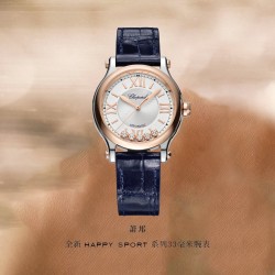 全新ChopardHappySport系列33毫米腕表