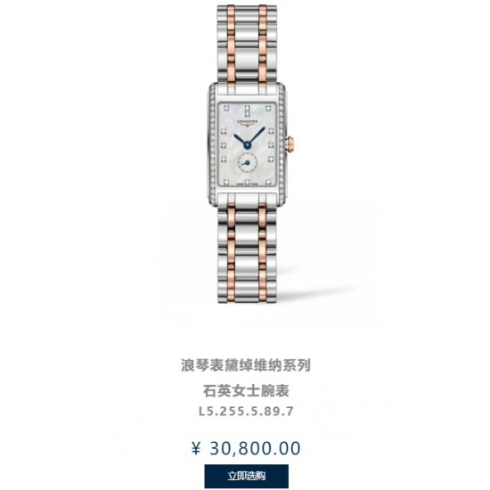 实拍 浪琴-Longines 全新蓝色 戴卓维纳系列 精致两针半女士腕表 高端配置 搭配精准进口石英机芯 拱形双卜蓝宝石玻璃 进口牛皮/316精钢表带 直径30*21mm厚7mm ❤浪琴表自然少不了优雅华丽的女士腕表,黛绰维纳系列腕表,每一枚都充满了浓郁的意式风情,无论是漫步于罗马的街头巷尾,还是享受迷人的海滨时光,黛绰维纳系列都会是最动人的景色。 实拍 浪琴-Longines 全新蓝色 戴卓维纳系列 精致两针半女士腕表 高端配置 搭配精准进口石英机芯 拱形双卜蓝宝石玻璃 进口牛皮/316精钢表带 直径30*21mm厚7mm ❤浪琴表自然少不了优雅华丽的女士腕表,黛绰维纳系列腕表,每一枚都充满了浓郁的意式风情,无论是漫步于罗马的街头巷尾,还是享受迷人的海滨时光,黛绰维纳系列都会是最动人的景色。