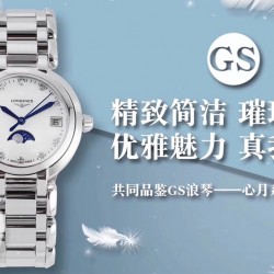 GS匠心之作【落落大方 腕间淑女】——浪琴表心月系列月相腕表优雅而至。典雅别致的外观，与正品一致的月相功能。温柔的外表之下，蕴含一颗“月相”表芯。【表壳】腕表尺寸30.5mmX9.4mm。圆润的曲线式设计使得壳体别致精巧。举手投足之间，落落大方。每一件表壳均是GS的匠心精品。【机芯】和原装一致采用带有月相功能的瑞士石英机芯。【钢带】波浪型的表带动感贴手，光泽流盼。每一粒表带截，都经过GS制表师精心细致的打磨，确保光泽和形状完美无瑕，吻合原版。