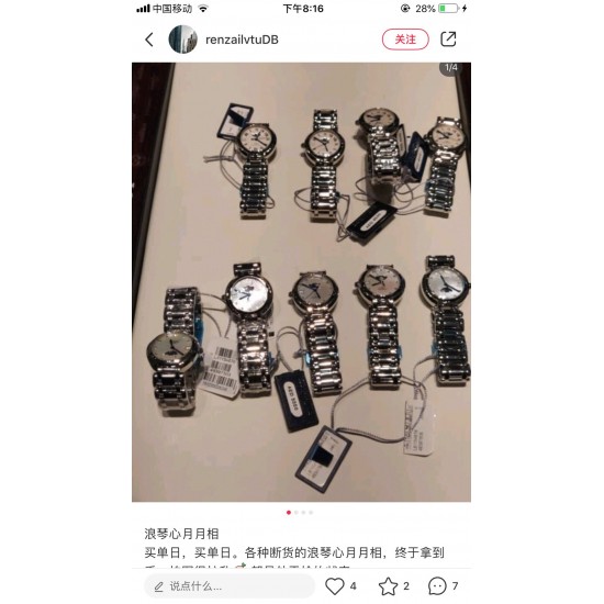 浪琴心月月相，小红书推荐爆款