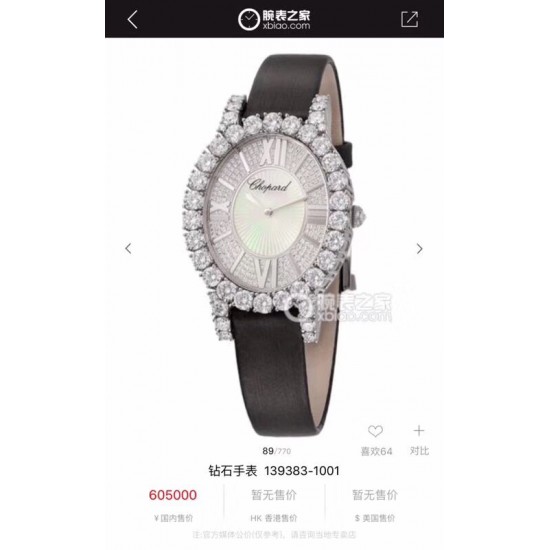 实拍 萧邦 LHEURE DU DIAMANT MEDIUM OVAL 此款LHeure du Diamant 椭圆形切割贝壳雕纹镶钻表盘 环以点缀钻石的表圈 优雅气韵 时尚风格和萧邦精湛的手工艺尽显无遗 光华耀眼 实拍 萧邦 LHEURE DU DIAMANT MEDIUM OVAL 此款LHeure du Diamant 椭圆形切割贝壳雕纹镶钻表盘 环以点缀钻石的表圈 优雅气韵 时尚风格和萧邦精湛的手工艺尽显无遗 光华耀眼
