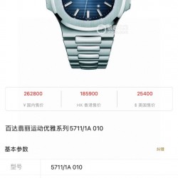 【PFF Factory新势力 新力作】V4最高升级版本 最高复刻 百达.翡丽PATEK PHILIPPE 优雅运动系列5711/1A鹦鹉螺！PFF震撼出品！钢表之王！1⃣️【机芯】全网最佳解毒方案，搭配百达.翡丽9015机改Cal.324自动上链一体机芯！精准稳定！2⃣️【表带】定制级人体工程学表带，钢带中珠是钻石型的，与正品相结合。3⃣️【直径】表壳尺寸40毫米，厚度仅9.0毫米，也与原装最接近。【PFF Factory】匠心之作 欢迎您的品鉴！