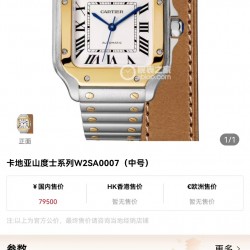 钢带送皮带山度士女庄Santos de Cartier腕表 1⃣️表壳：316不锈钢2⃣️把的：七角形表冠 镶嵌一颗多切面蓝宝石 3⃣️表盘：阳光射线纹饰效果表盘/经典白罗马表盘4⃣️表针：剑型蓝钢指针 5⃣️表镜：蓝宝石水晶镜面 6⃣️钢表带：配备“SmartLink”表链调节装置 7⃣️表扣：搭配双重折叠表扣      表带均配备“QuickSwitch”表带快速替换装置 8⃣️表壳尺寸：35.1毫米 厚度：8.83毫米 防水深度10巴（约100米）