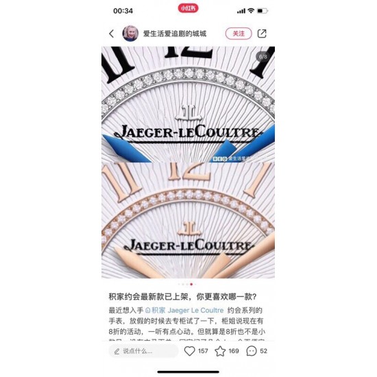 实拍 v18出品 狠货来袭 积家约会大师 最新日月星辰 烤蓝针 表盘:立体太阳纹路、镶钻表盘、台湾厂立体数字真!太阳月亮浮现出立体效果!壳套:珠宝镶钻表壳、316L精钢、深度防水!玻璃:采用蓝宝石水晶表镜针:瑞士进口烤蓝色针表带:美洲鳄鱼皮表带尺寸:直径33mm,厚度8.5mm机芯:瑞士进口机芯瑞士质量保证零0⃣返修 、深度防水! 实拍 v18出品 狠货来袭 积家约会大师 最新日月星辰 烤蓝针 表盘:立体太阳纹路、镶钻表盘、台湾厂立体数字真!太阳月亮浮现出立体效果!壳套:珠宝镶钻表壳、316L精钢、深度防水!玻璃:采用蓝宝石水晶表镜针:瑞士进口烤蓝色针表带:美洲鳄鱼皮表带尺寸:直径33mm,厚度8.5mm机芯:瑞士进口机芯瑞士质量保证零0⃣返修 、深度防水!