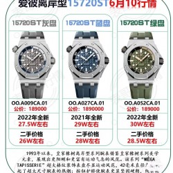 爱彼皇家橡树