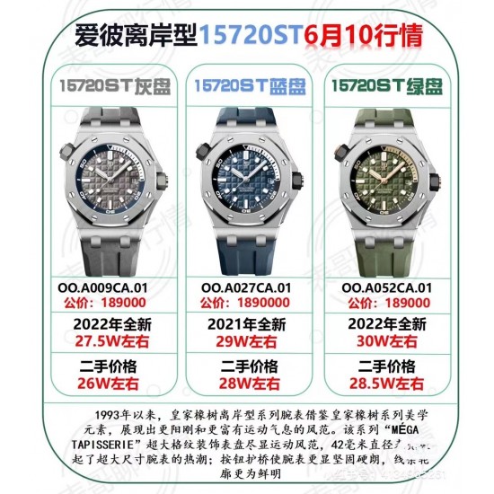 爱彼皇家橡树