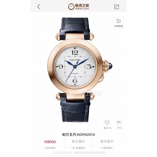 圆中见方 自有天地 卡地亚【帕莎】2020最新款！O出品 您品 您细品！